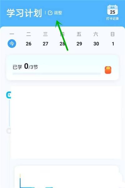 小学宝软件截图7