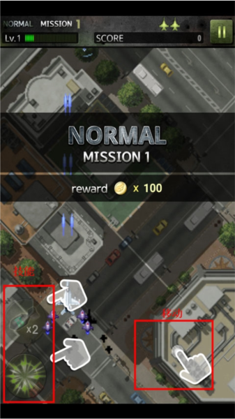 打击者1945三代截图1