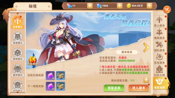 新玩法前瞻—圣纹玩法配图11