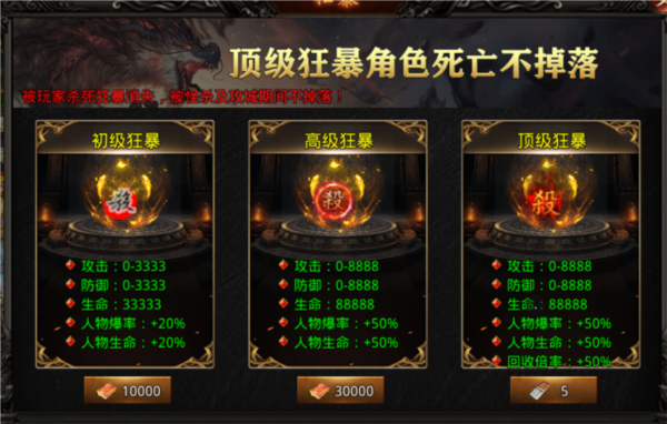 狂暴之力BUFF介绍配图1