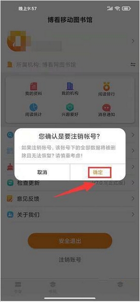 博看书苑图片11