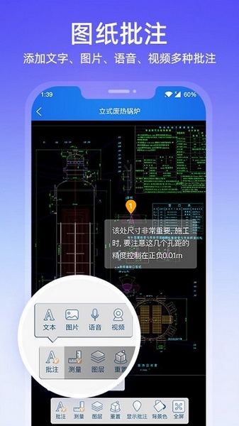图纸通APP图片3