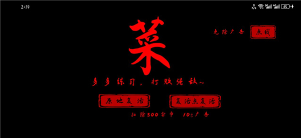 黑曼巴悟空游戏攻略图片4