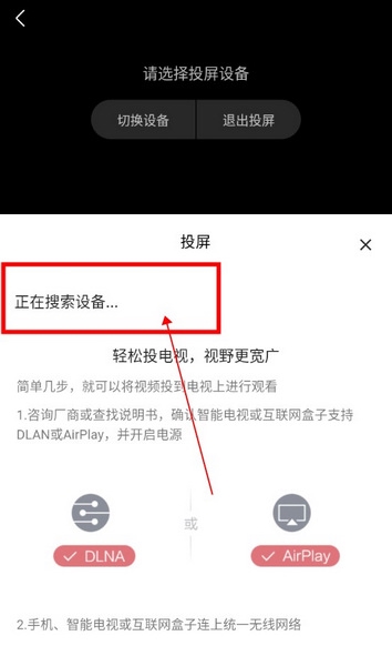 益达影院如何投屏到电视3