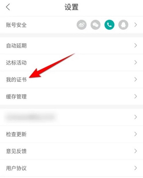 Wake瑜伽APP怎么下载证书2