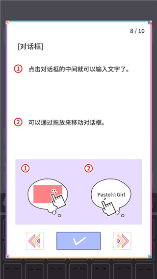 粉彩女孩游戏攻略图片8
