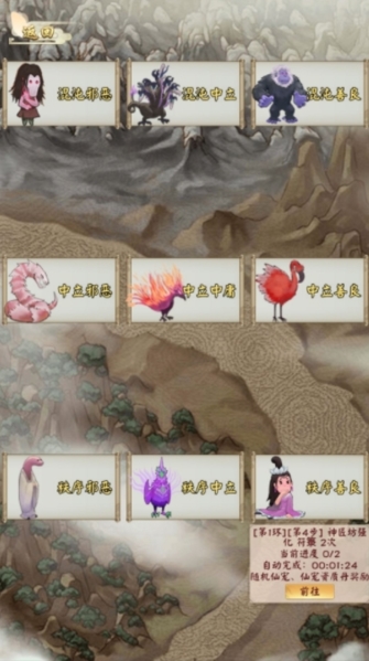 无限流修仙模拟器图片2