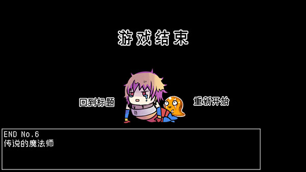 究极勇者的选择传说第三关怎么过截图4