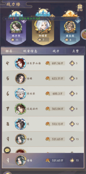 浮生梦山海内测版图片6