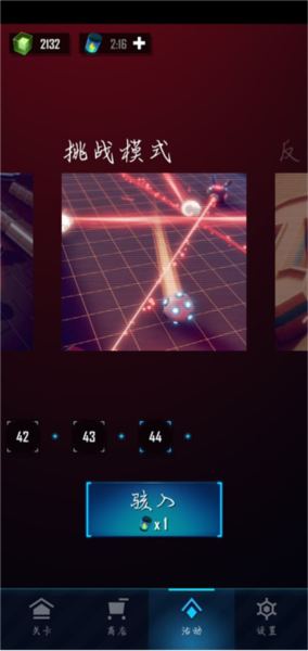 赤核游戏玩法图片7