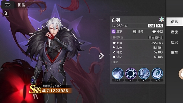 刹那光年手游五大势力及其所属英雄介绍图片14