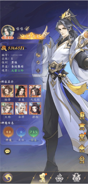 浮生梦山海内测版图片2