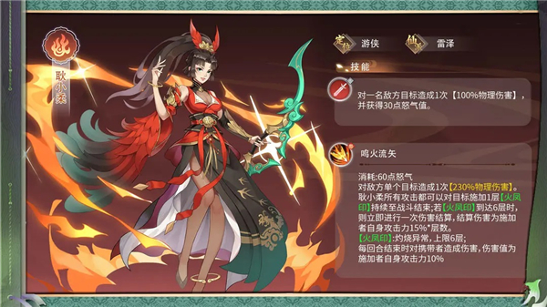 纵横旅人伙伴介绍截图4