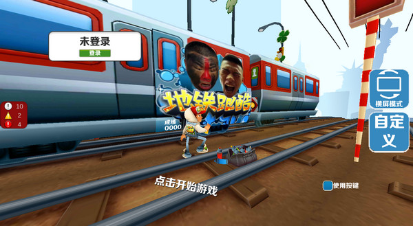 地铁跑酷愣子版本图片2