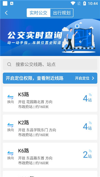 水城通E游使用教程3