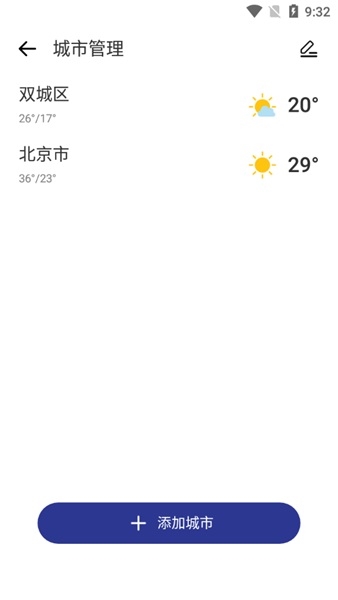 星空天气图片6