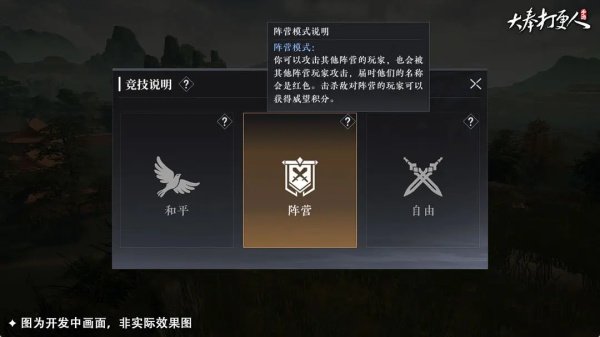 大奉打更人玩法教程１３