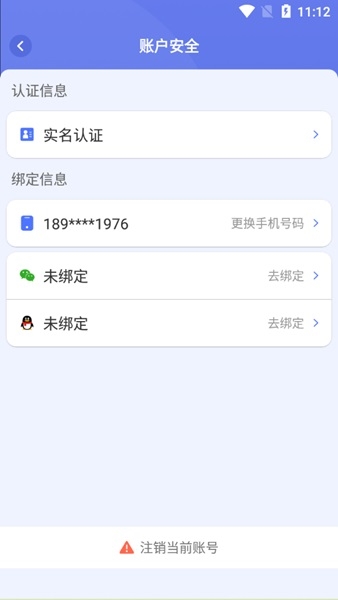 小悟云电脑手机版图片9