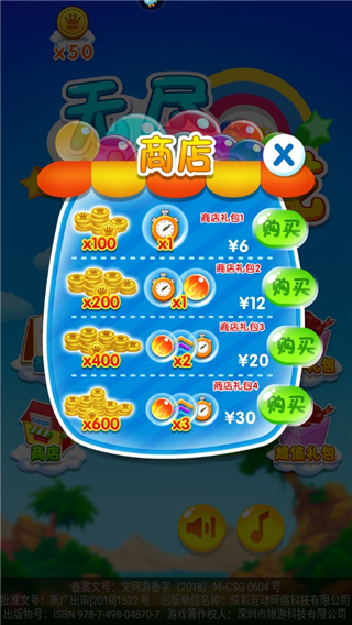 无尽泡泡龙游戏攻略图片10