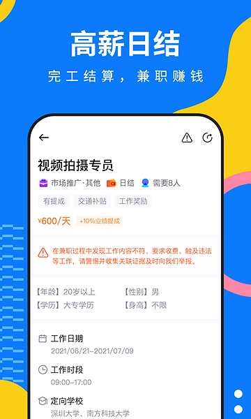 淘米乐兼职app图片