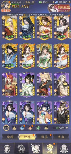 浮生梦山海内测版图片3