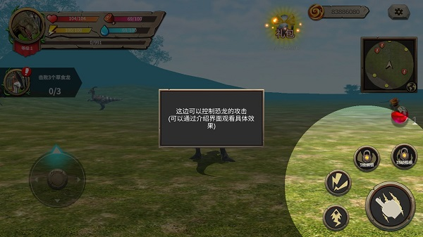 恐龙进化论免广告破解版图片2