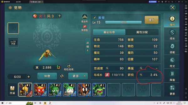 魔力宝贝复兴新手升级攻略图片2