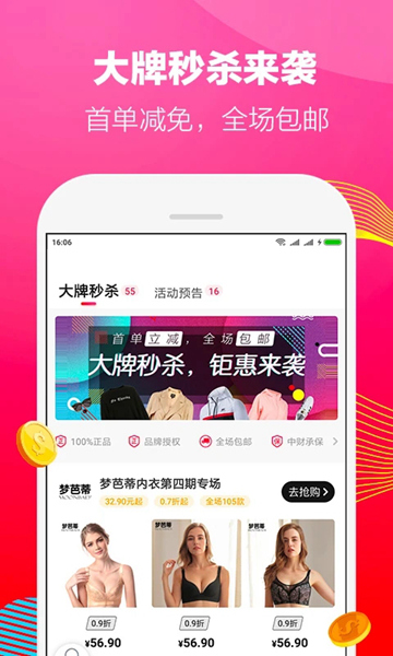 好省APP截图