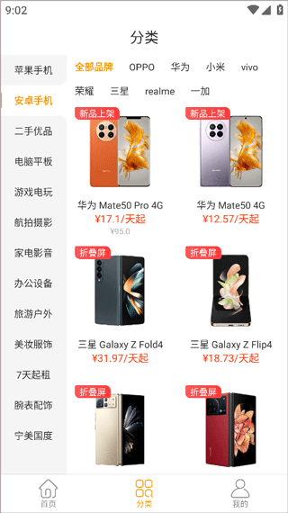 机汤怎么租设备图片2