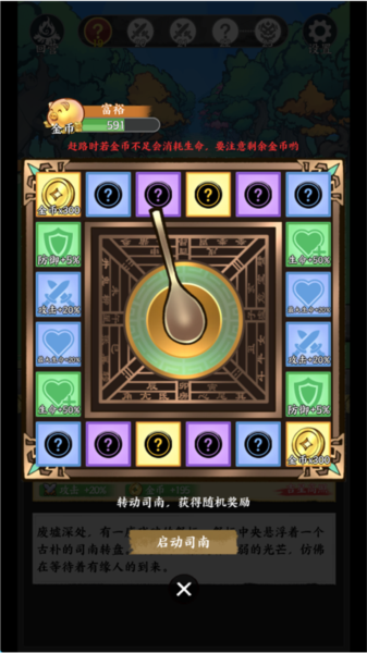 字走山海游戏攻略图片7