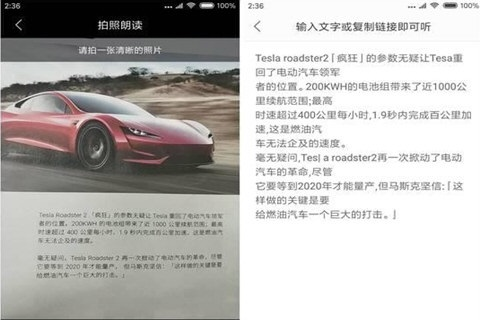 讯飞有声APP图片1