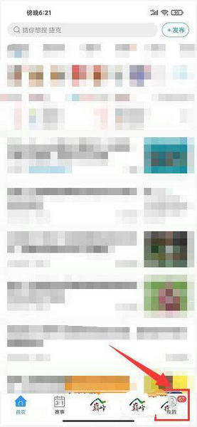 即嗨比分注销账号图片1