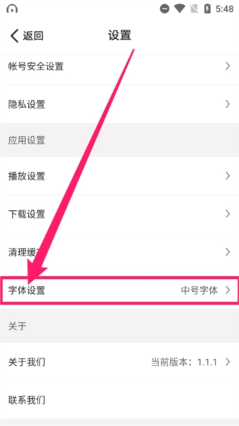 懒人听书大字版软件截图1