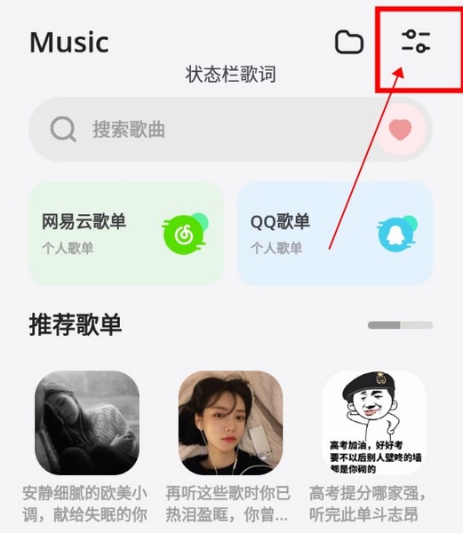 卡音怎么修改播放音质1