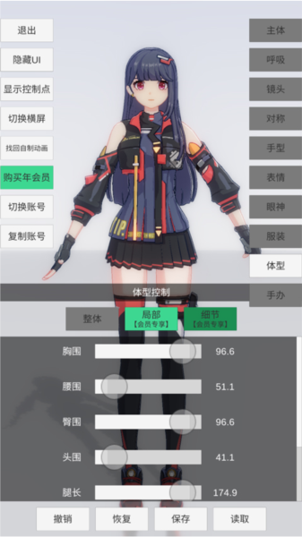 手办模特新手攻略图片4