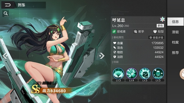 刹那光年手游五大势力及其所属英雄介绍图片8