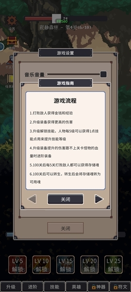 点击之旅游戏玩法图片3