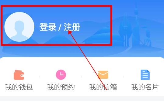 爱山东容沂办app怎么注册2