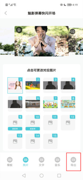 婚礼乎视频制作教程图片6