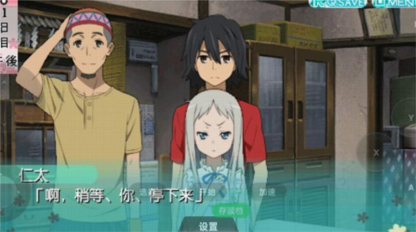 仁太线攻略配图1