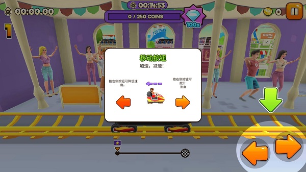 主题公园过山车新手攻略图片1