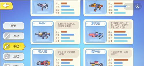 欢乐枪战游戏玩法图片6