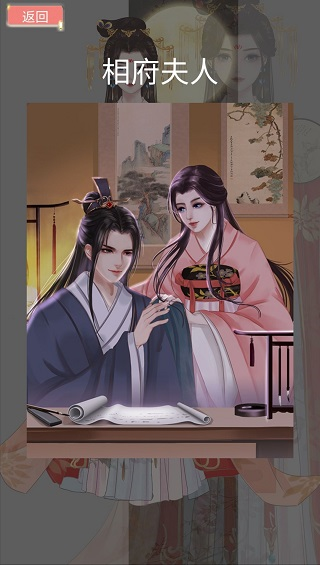 另一个我2皇家公主真将军夫人和相府夫人攻略9