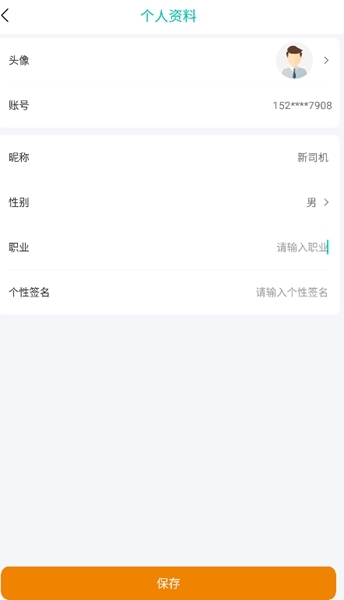 通帆服务使用教程图片3
