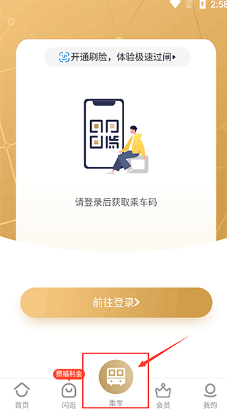 商易行使用教程图片1