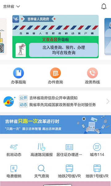 吉事办app截图1
