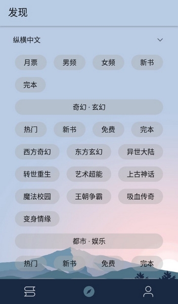 燃文阅读app破解版免费截图1