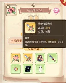 游侠武器推荐配图2