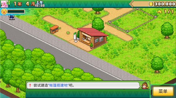 森丘露营地物语新手指南图片4