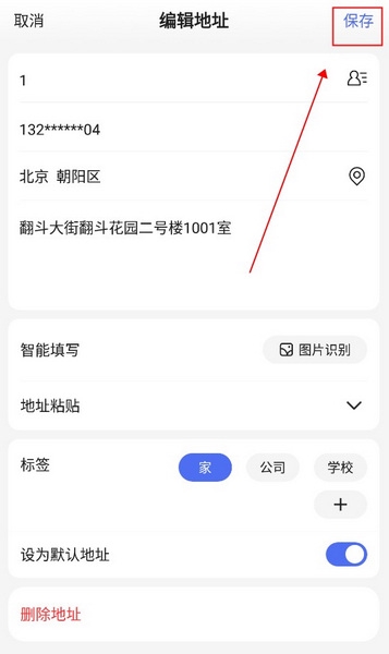Chillin怎么改地址5